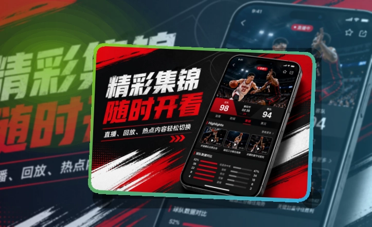 500彩票网官方 App核心亮点，赛程比分更好找 页面展示